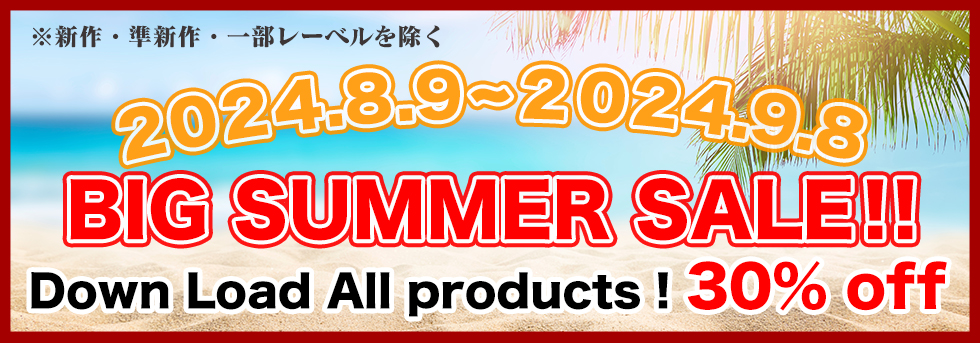 SUMMER SALE