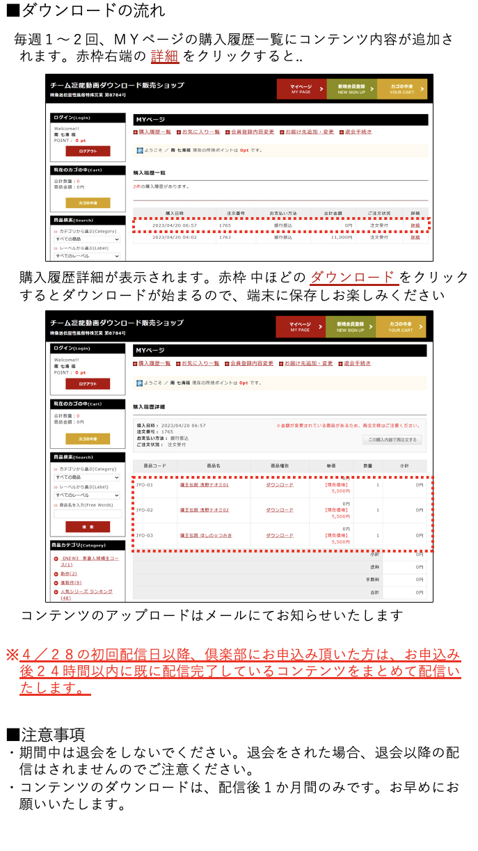 家畜人候補生倶楽部概要